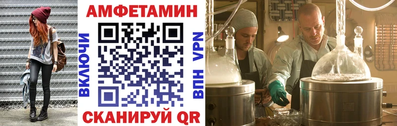 АМФЕТАМИН Розовый  магазин    Кохма 