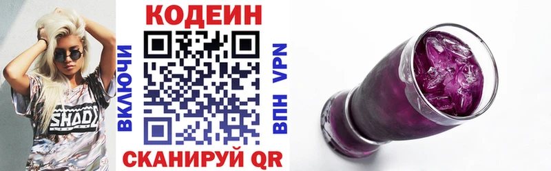 Codein Purple Drank  магазин  наркотиков  Кохма 