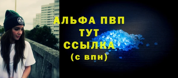 ALPHA PVP Беломорск