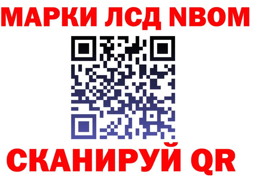 Марки NBOMe 1,5мг ссылка darknet kraken Кохма