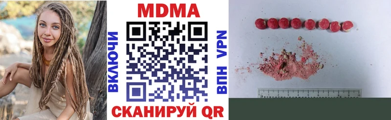 купить наркотики цена  дарк нет Telegram  hydra ССЫЛКА  MDMA молли  Кохма 
