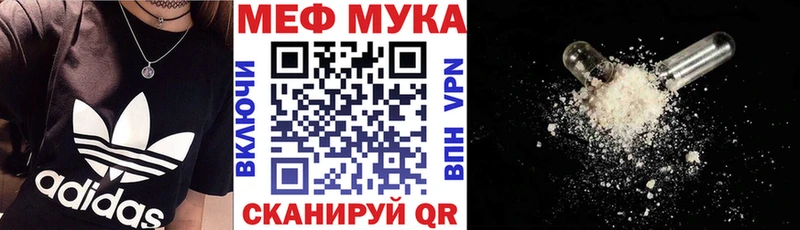 Мефедрон мука  где купить наркоту  Кохма 