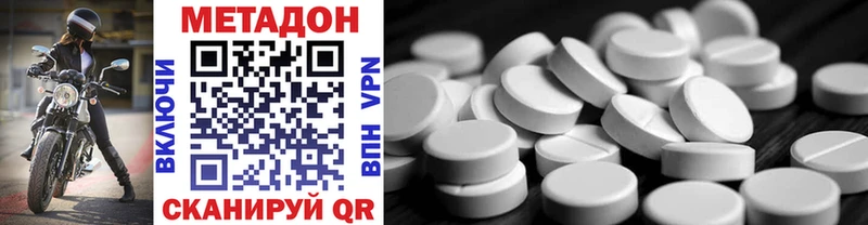 МЕТАДОН methadone  Кохма 